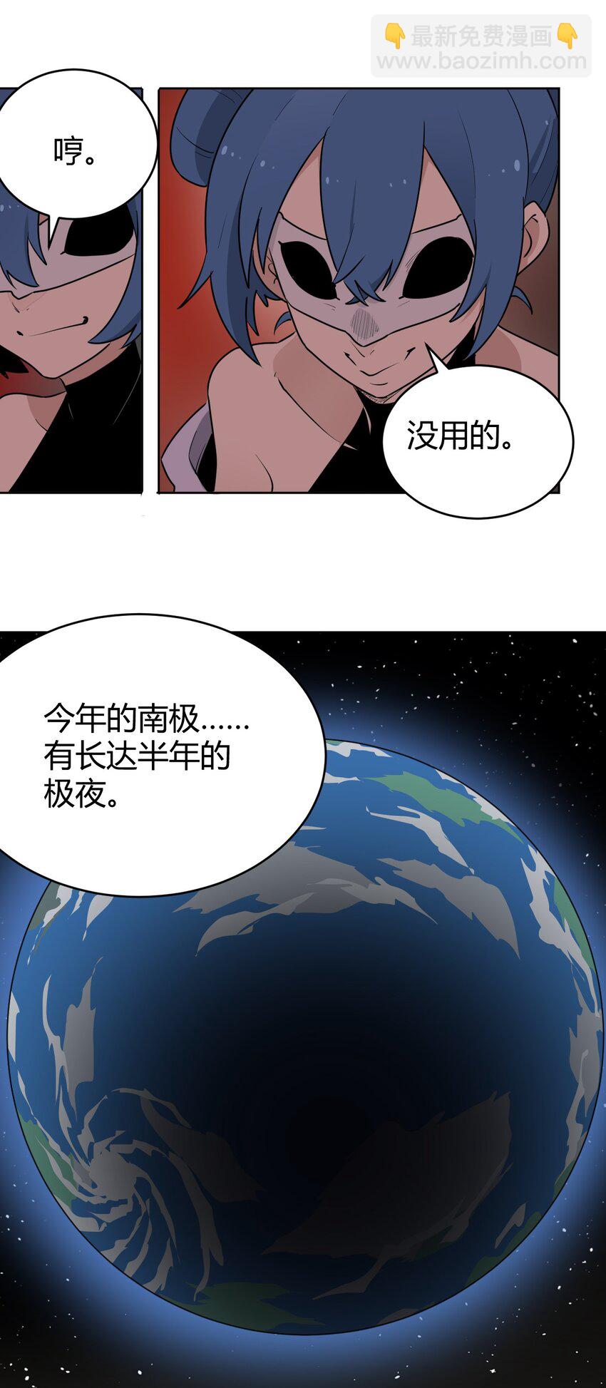 287 宇宙空间(1/2)-第288话