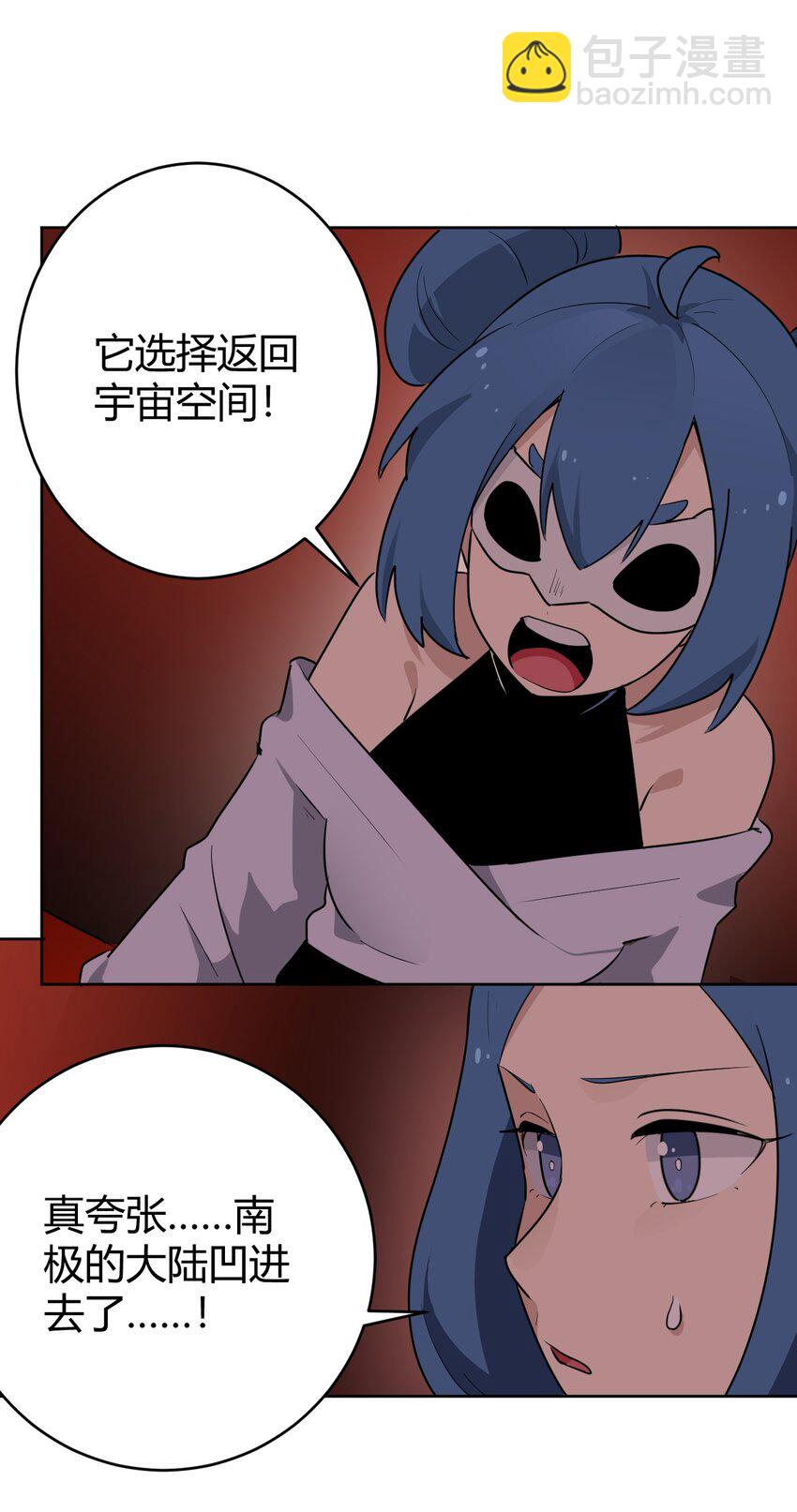 287 宇宙空间(1/2)-第288话