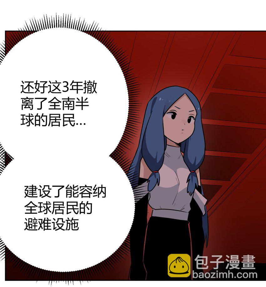 287 宇宙空间(1/2)-第288话