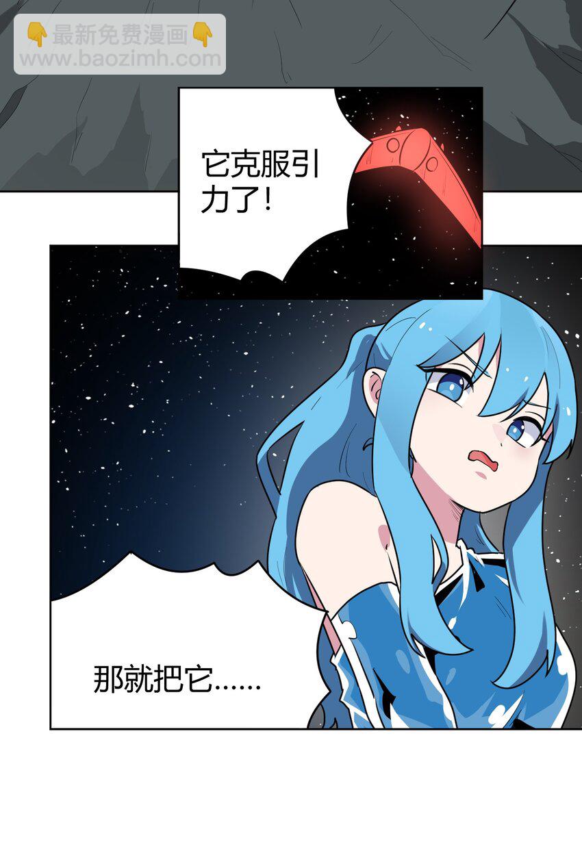 287 宇宙空间(1/2)-第288话