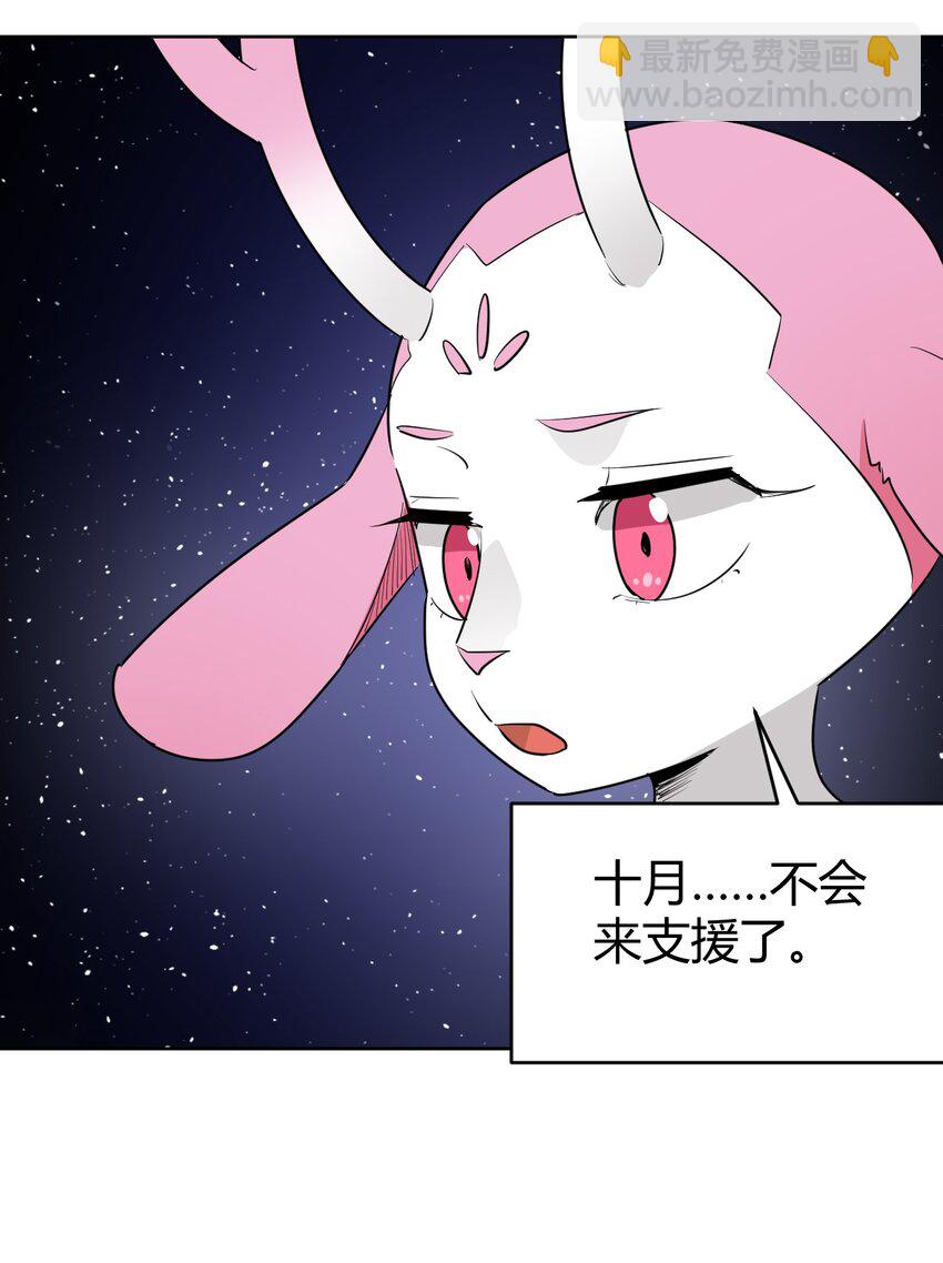 287 宇宙空间(1/2)-第288话