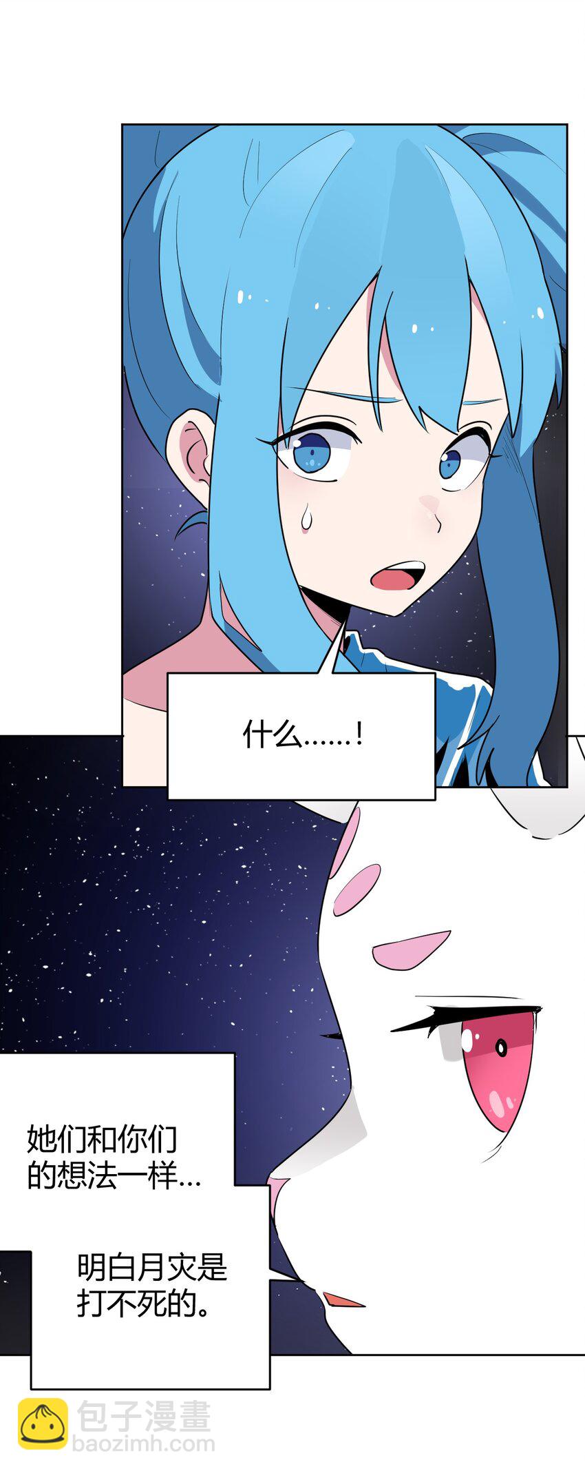 287 宇宙空间(1/2)-第288话