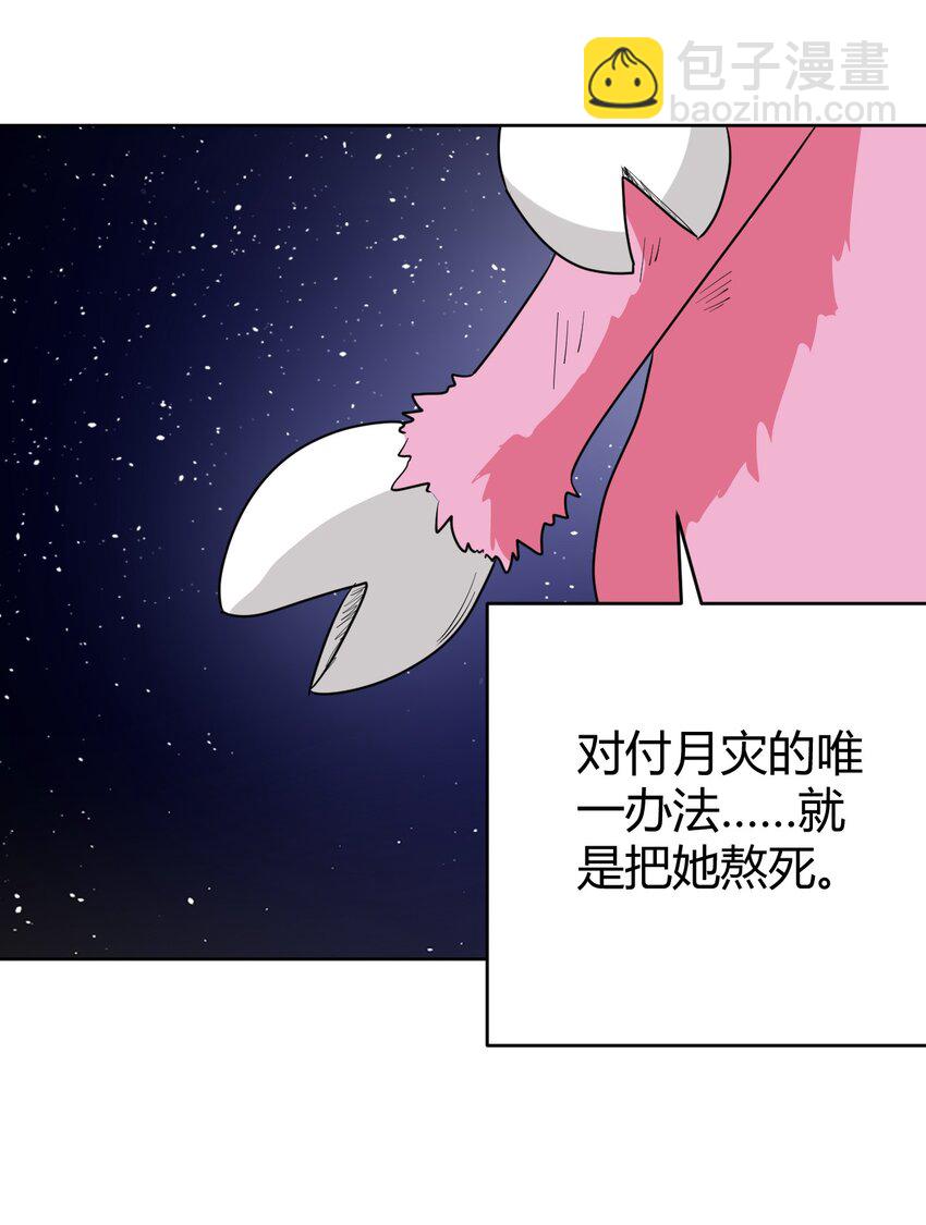 287 宇宙空间(1/2)-第288话