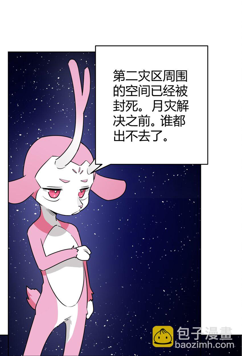 287 宇宙空间(1/2)-第288话
