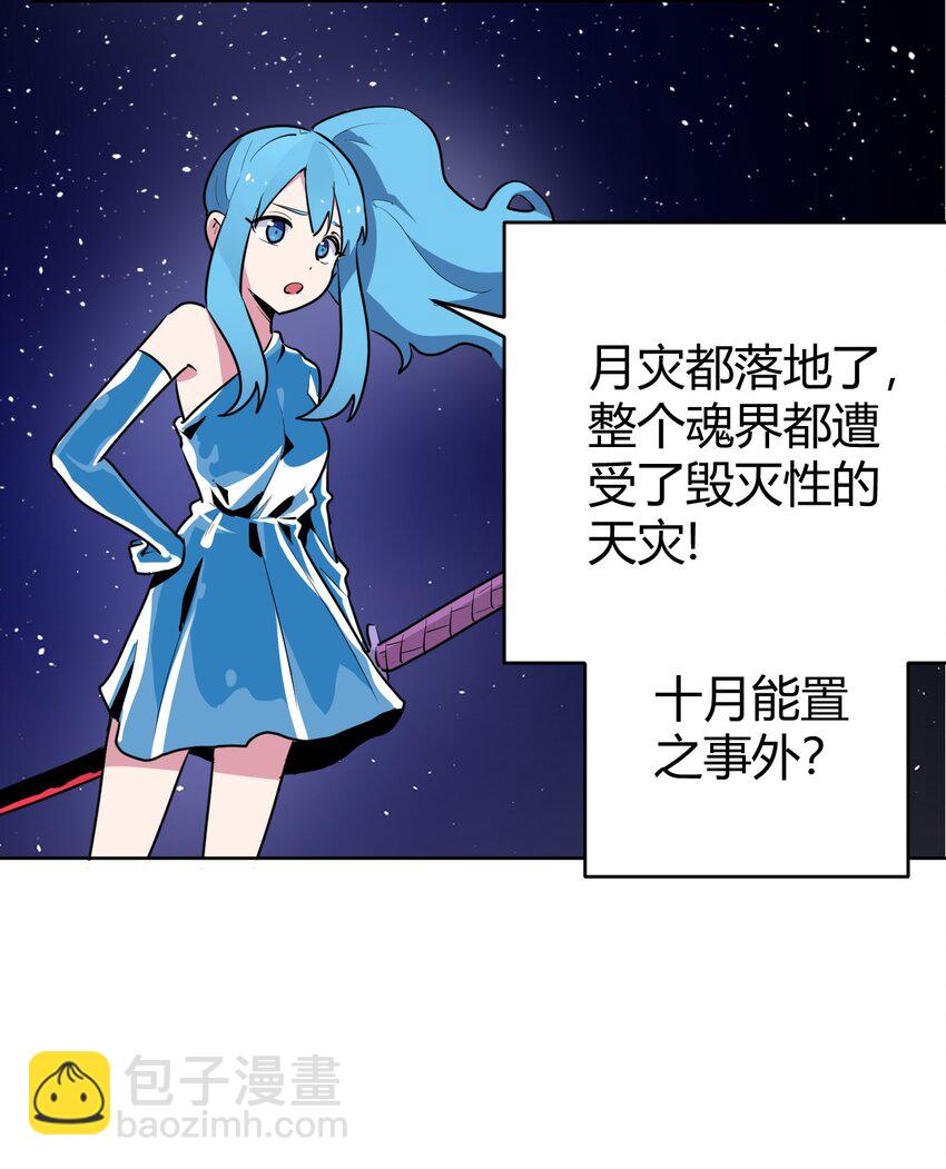 287 宇宙空间(1/2)-第288话