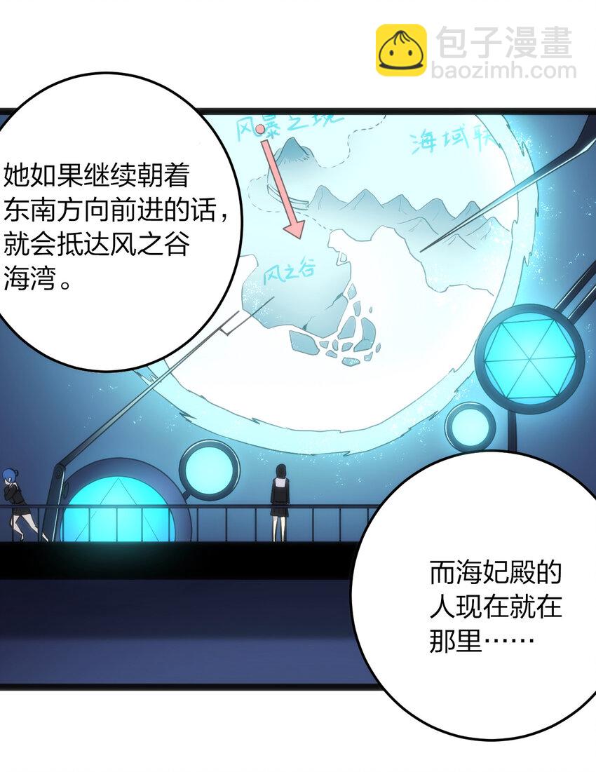 030 漂流圣女上岸当戏精(1/2)-第30话