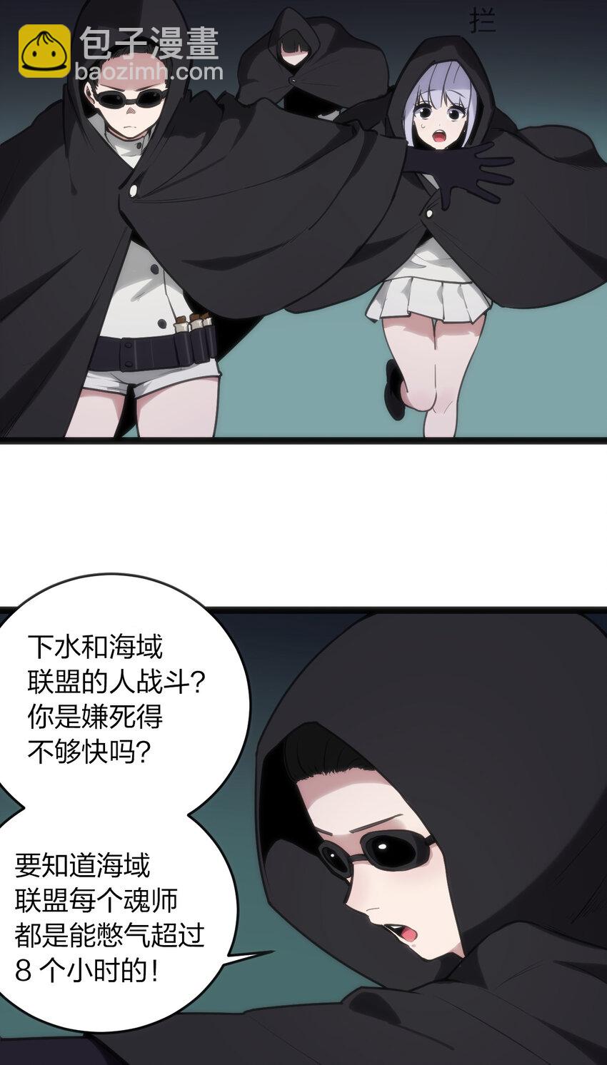 030 漂流圣女上岸当戏精(1/2)-第30话