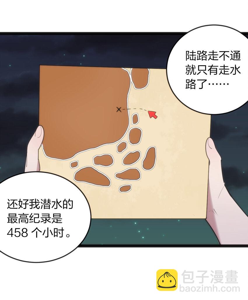 030 漂流圣女上岸当戏精(1/2)-第30话