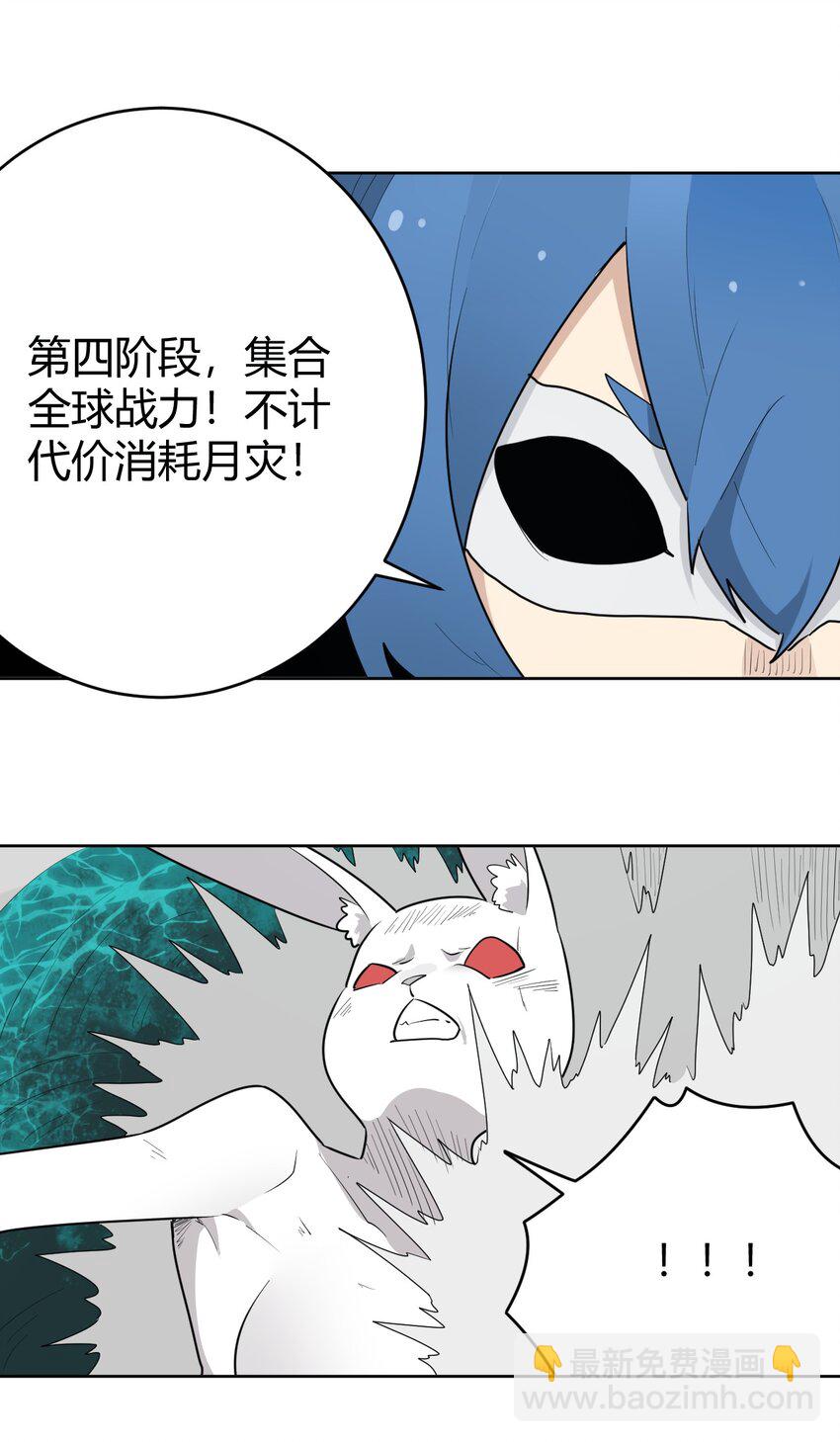 289 灯枯油尽(1/2)-第290话