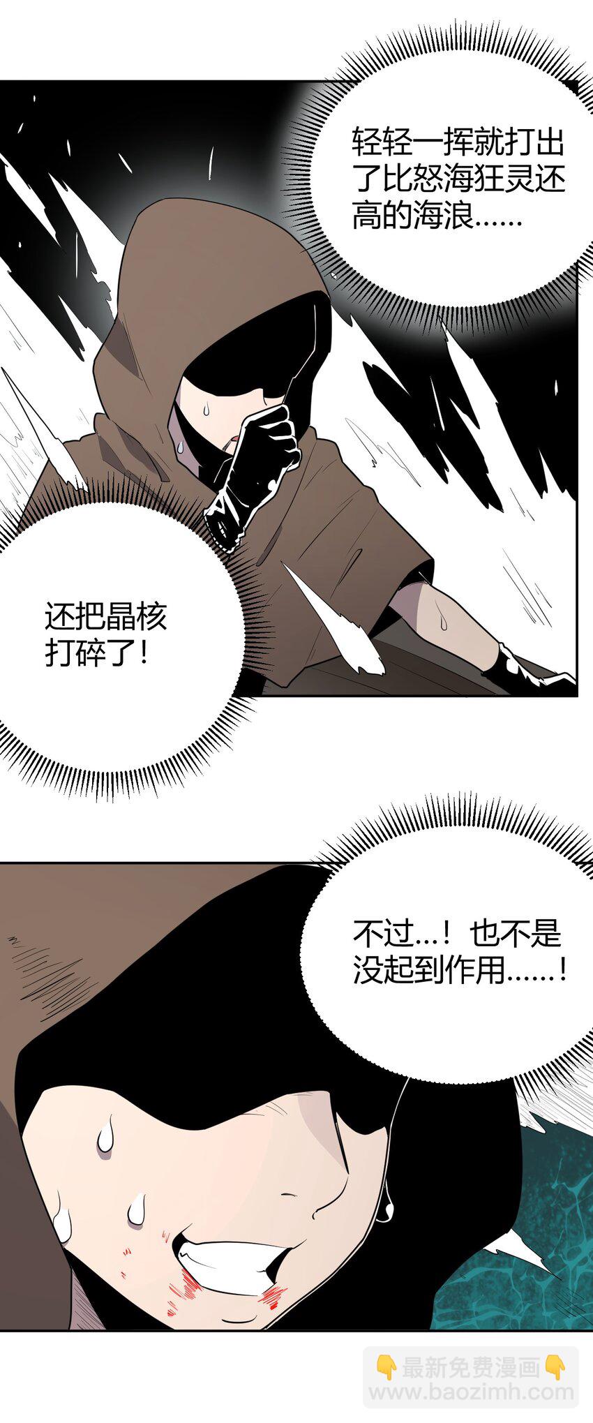 289 灯枯油尽(1/2)-第290话