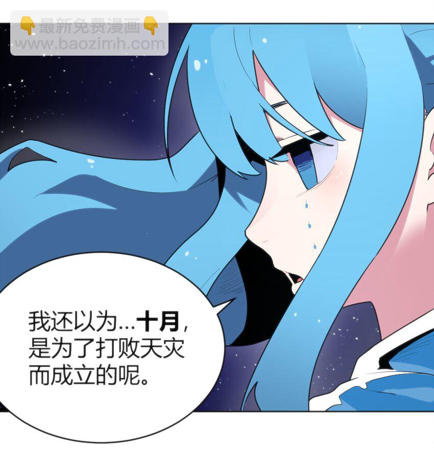 289 灯枯油尽(1/2)-第290话