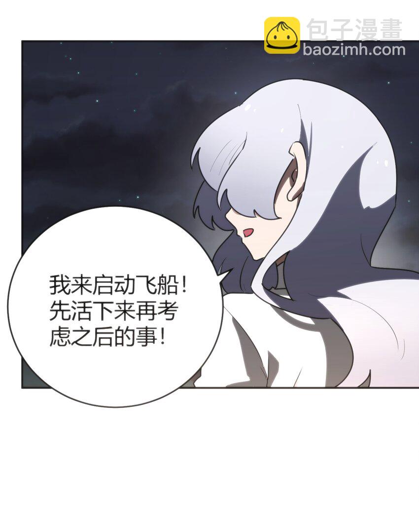 291 七灾之一(1/2)-第292话