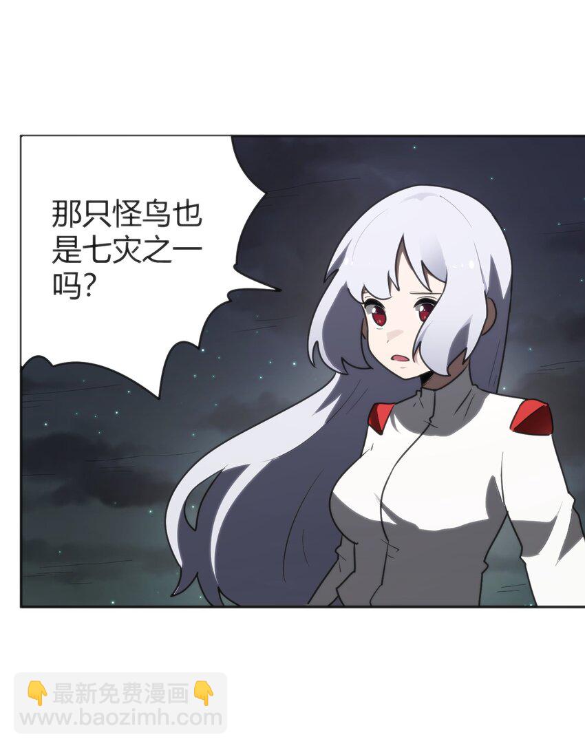 291 七灾之一(1/2)-第292话