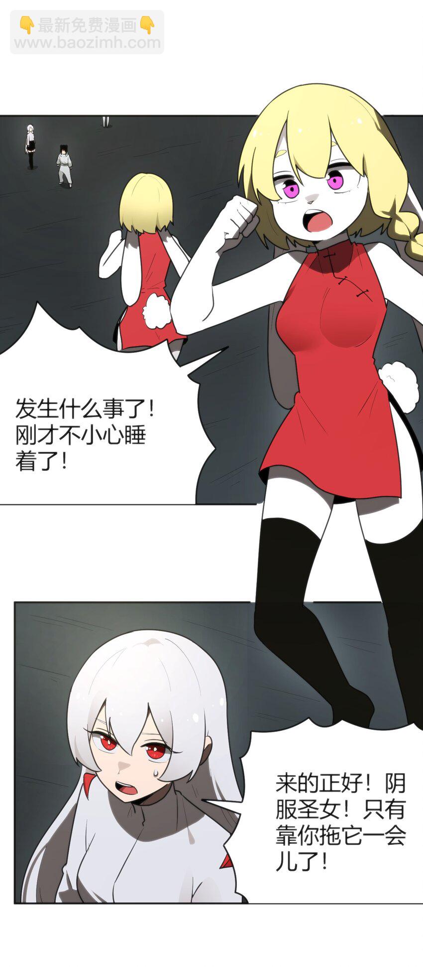 291 七灾之一(1/2)-第292话