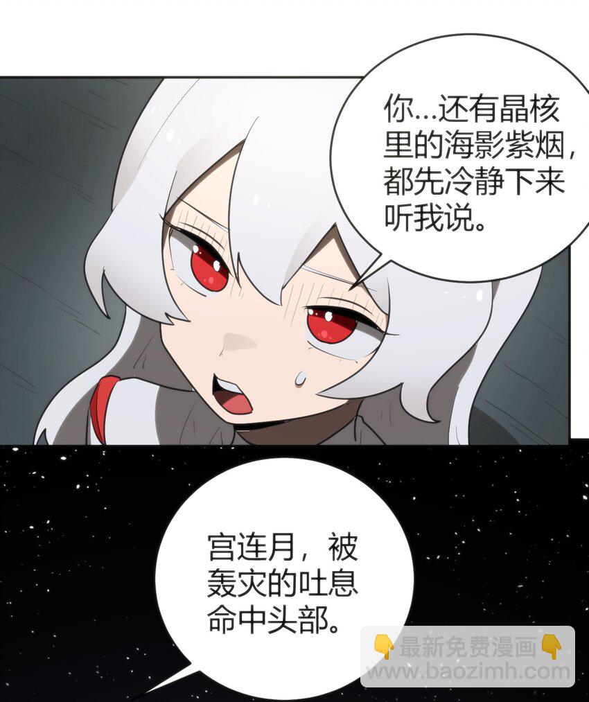 291 七灾之一(1/2)-第292话