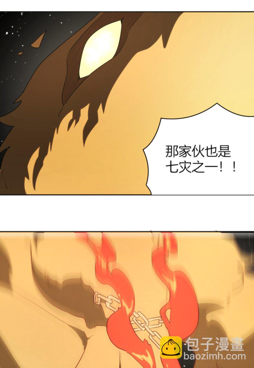 291 七灾之一(1/2)-第292话
