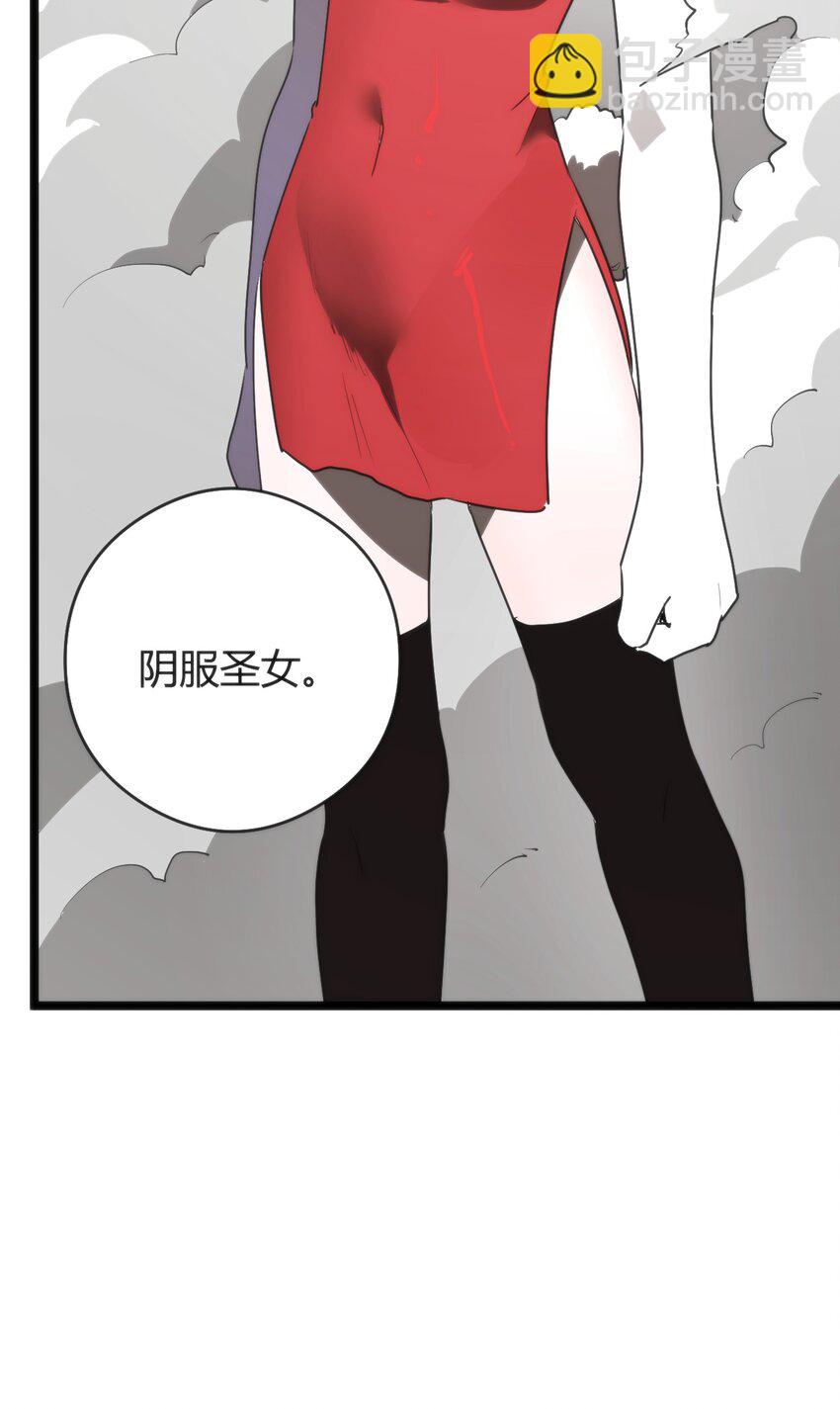 293 阴服圣女(1/2)-第294话