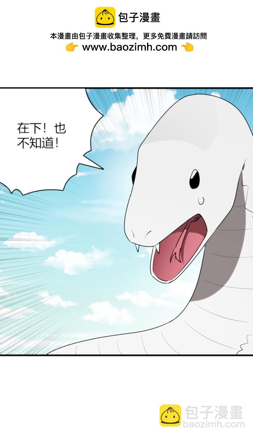 295 雪悲寒(1/2)-第296话