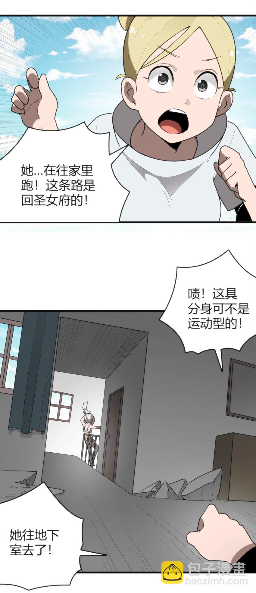 295 雪悲寒(1/2)-第296话