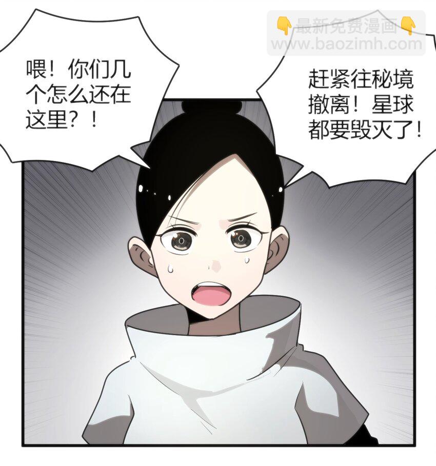 297 真的生了-第298话