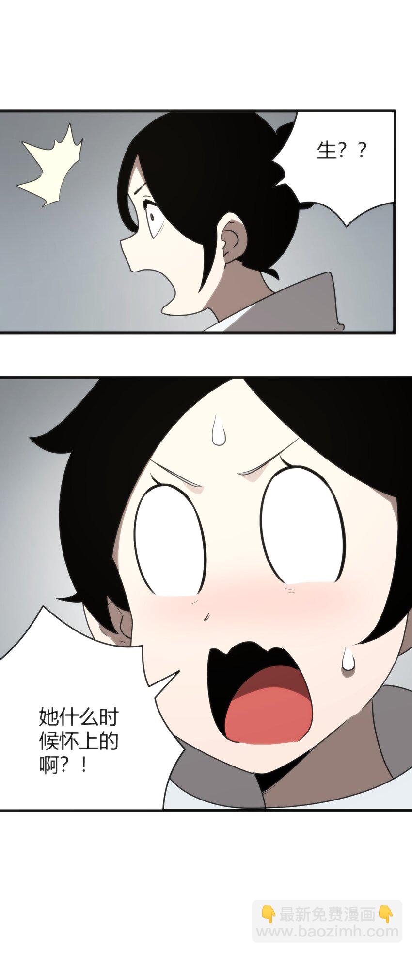297 真的生了-第298话
