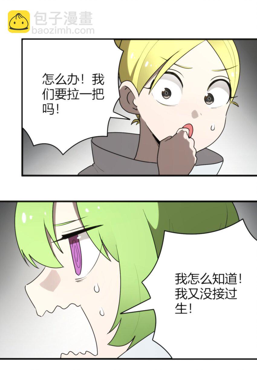 297 真的生了-第298话