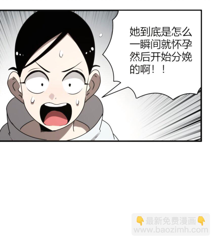 297 真的生了-第298话