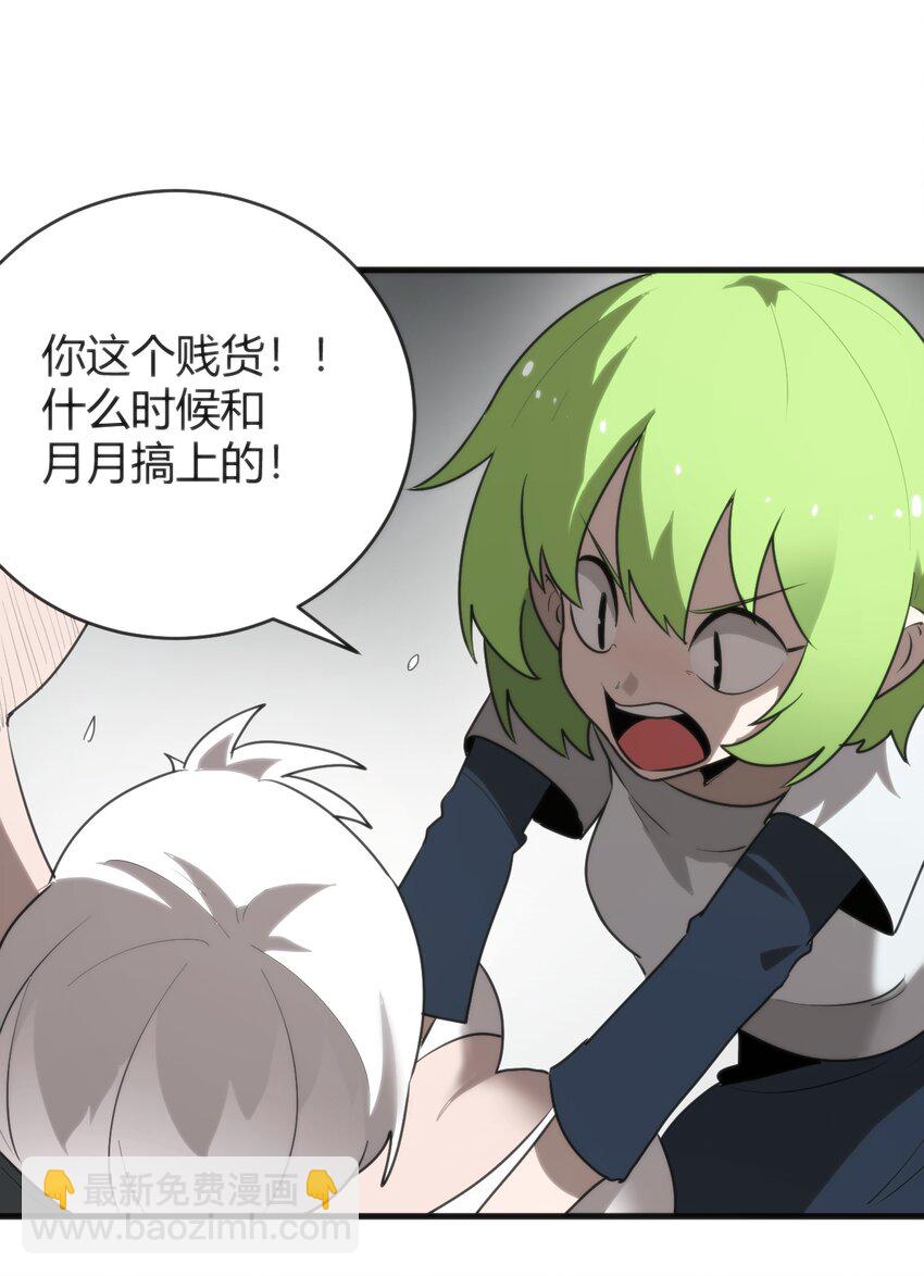 297 真的生了-第298话