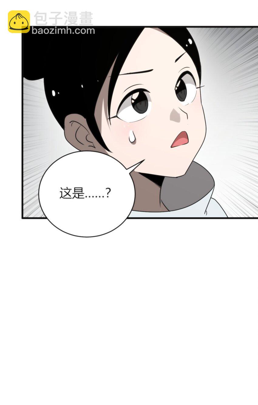 297 真的生了-第298话