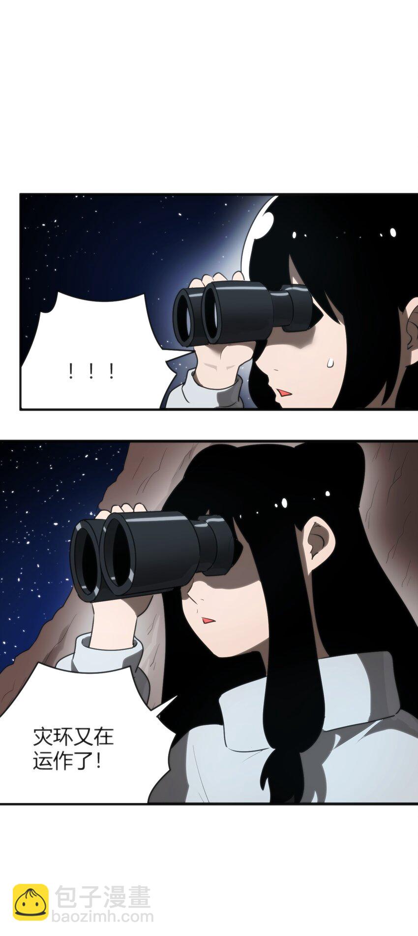 297 真的生了-第298话