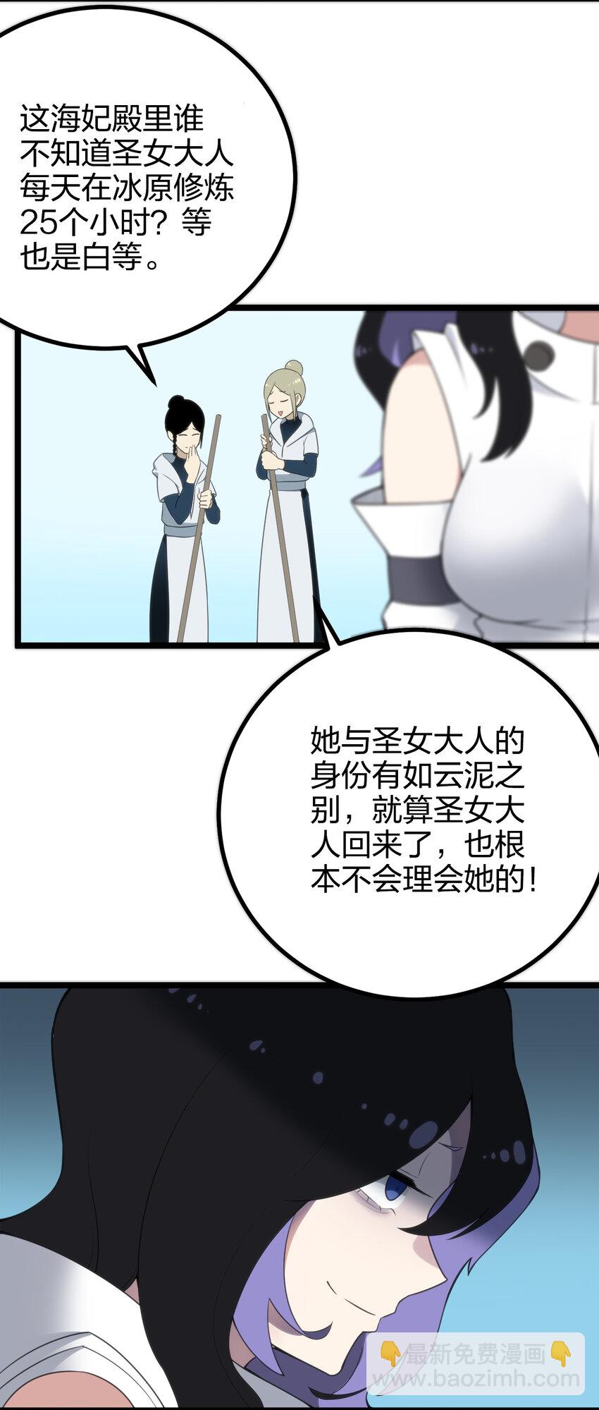 004 圣女的逃跑路线(1/2)-第4话