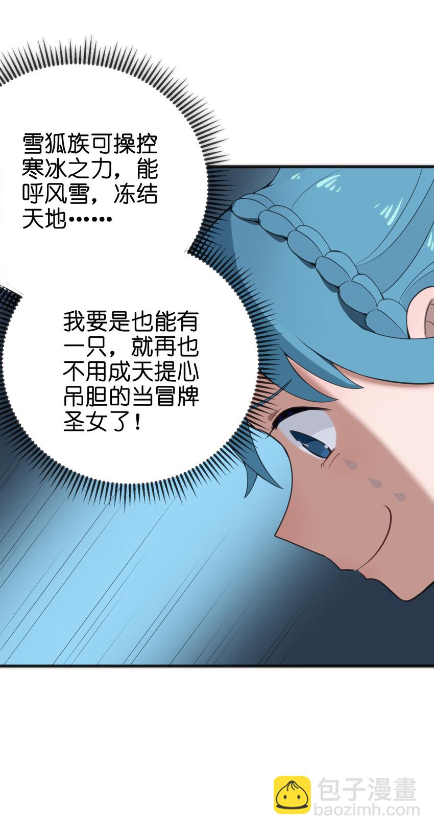004 圣女的逃跑路线(1/2)-第4话