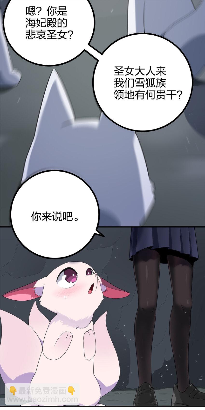 004 圣女的逃跑路线(1/2)-第4话