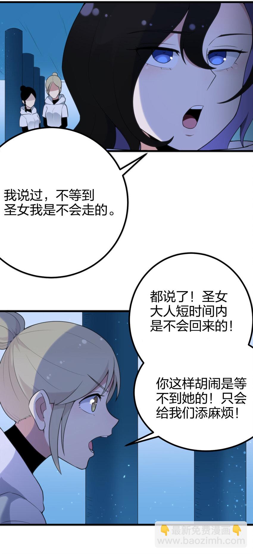 004 圣女的逃跑路线(1/2)-第4话