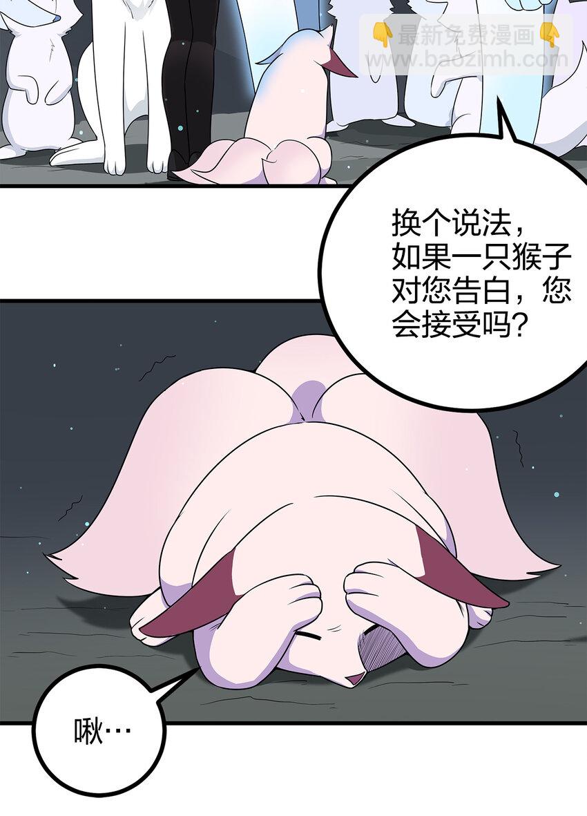 004 圣女的逃跑路线(1/2)-第4话
