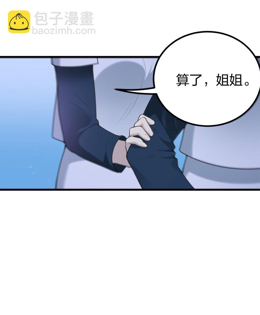004 圣女的逃跑路线(1/2)-第4话