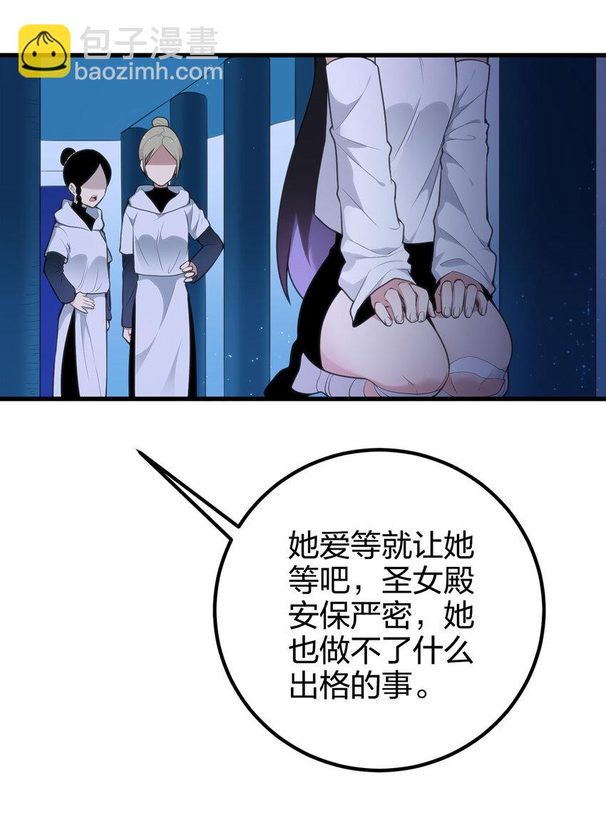 004 圣女的逃跑路线(1/2)-第4话
