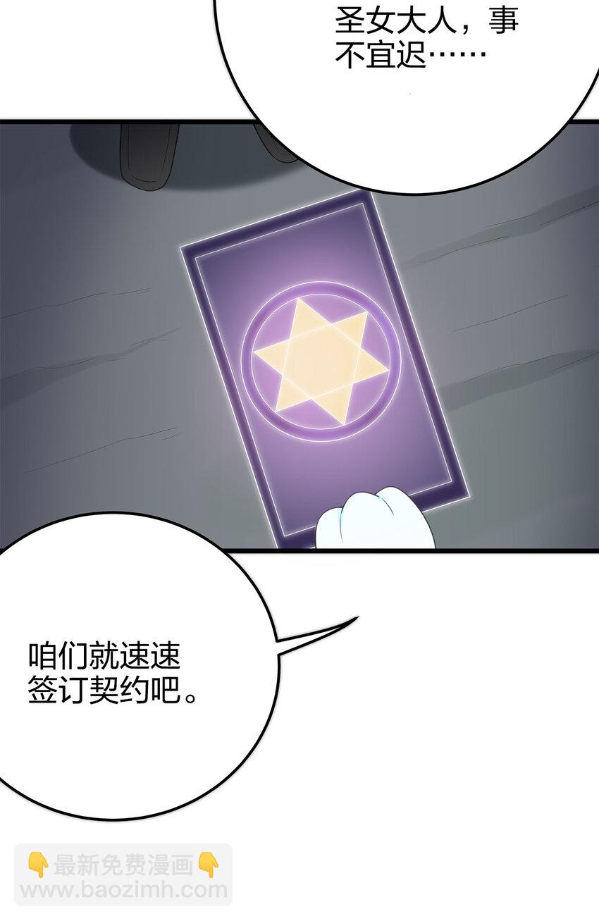 004 圣女的逃跑路线(1/2)-第4话