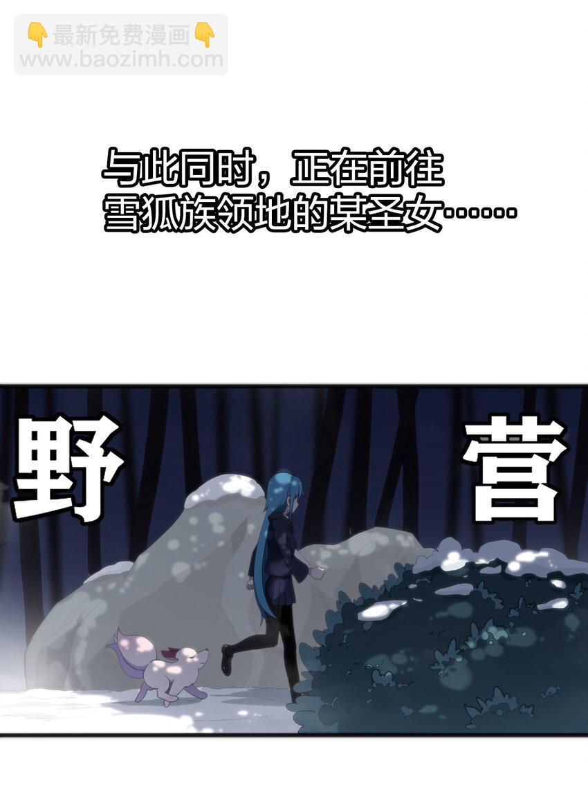 004 圣女的逃跑路线(1/2)-第4话