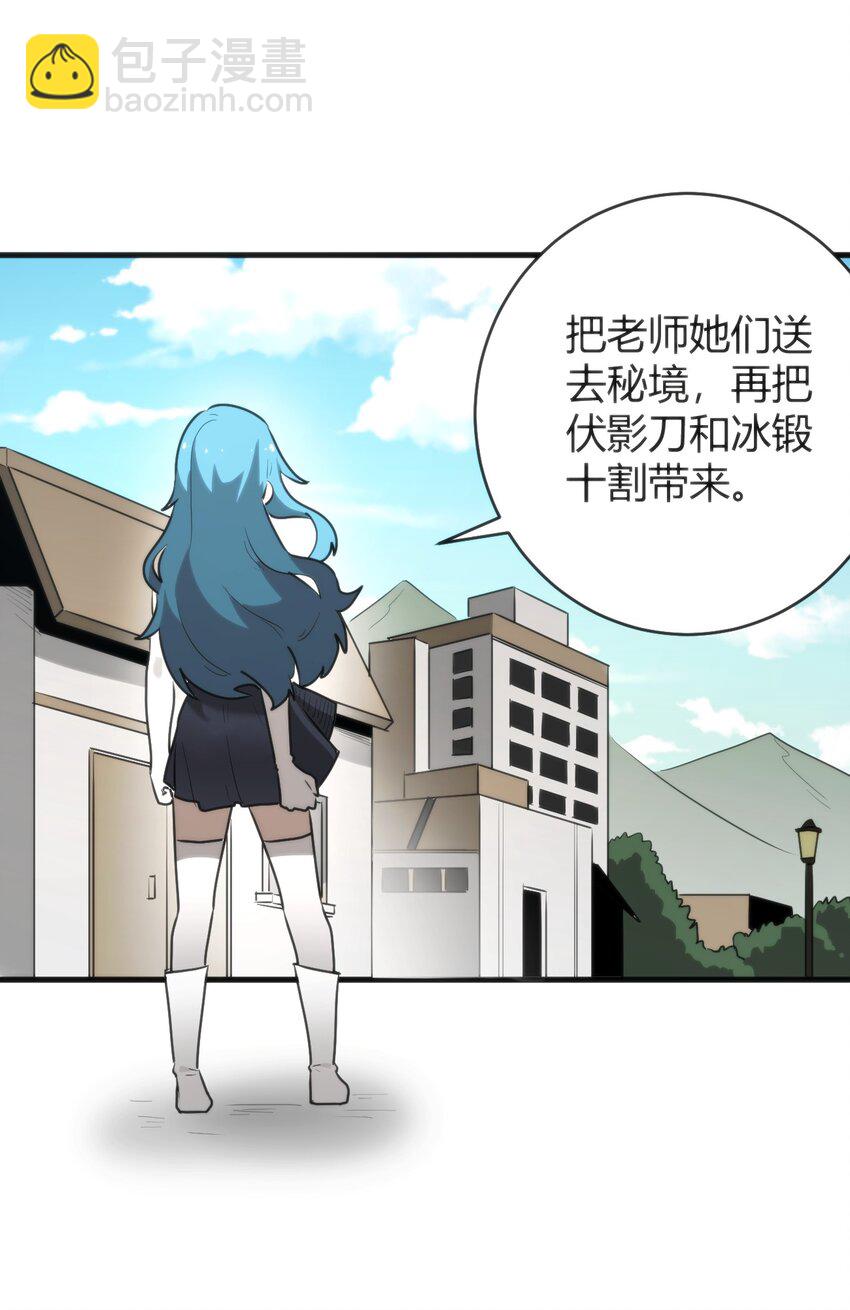 299 高度威胁(1/2)-第300话