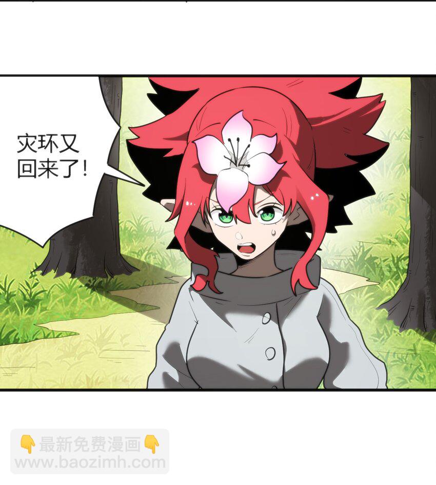 299 高度威胁(1/2)-第300话