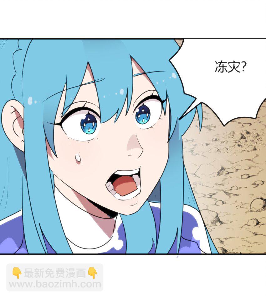 301 凶灾来了-第302话