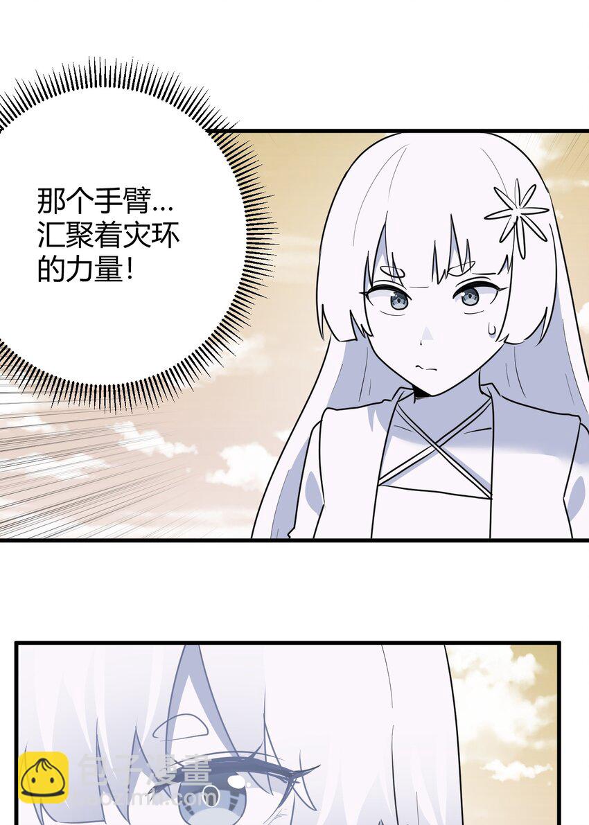 301 凶灾来了-第302话