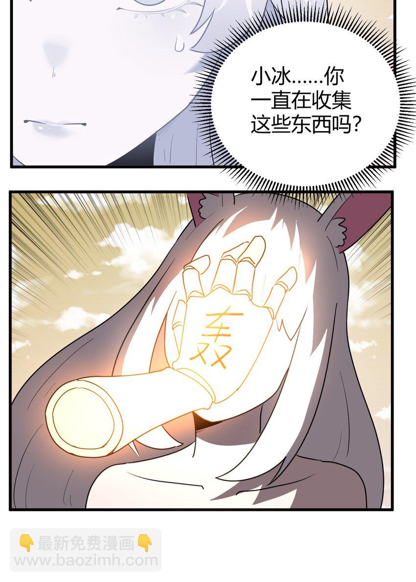 301 凶灾来了-第302话