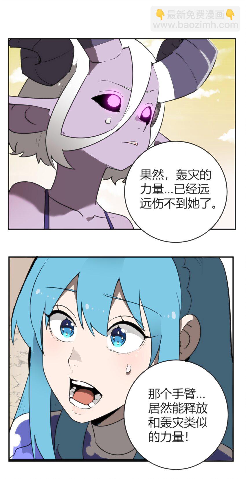 301 凶灾来了-第302话