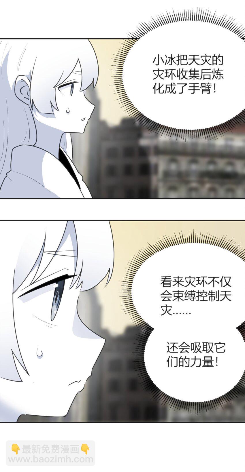 301 凶灾来了-第302话
