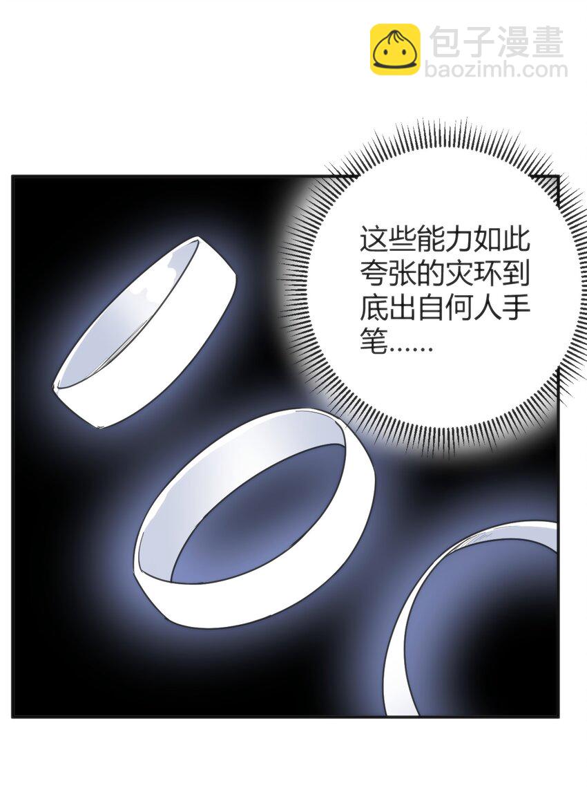 301 凶灾来了-第302话
