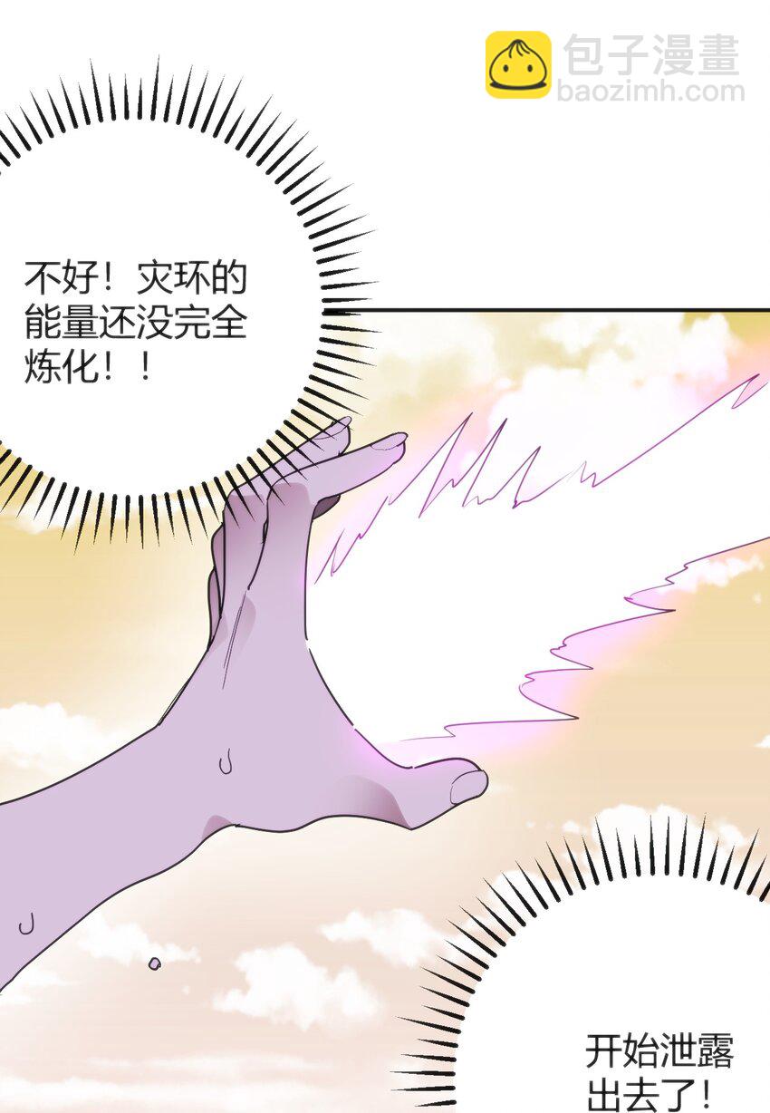 301 凶灾来了-第302话