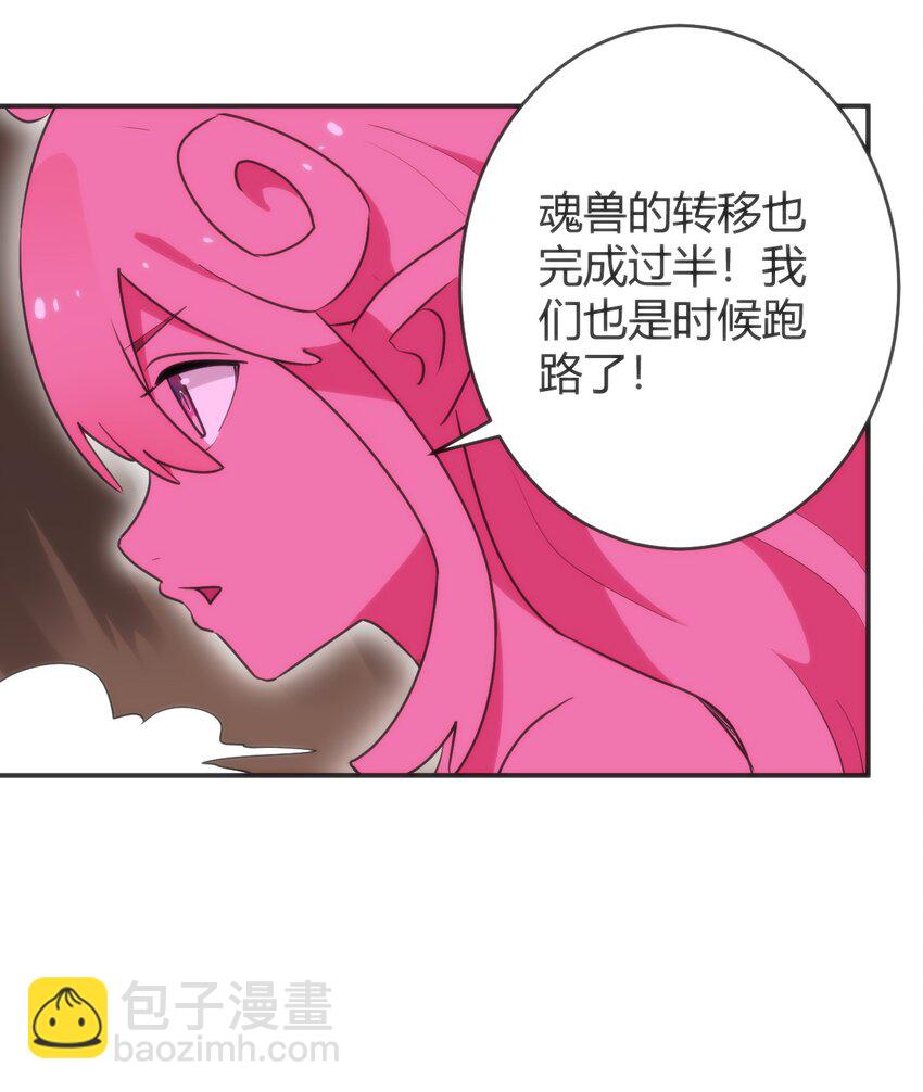 303 秘境传送门(1/2)-第304话