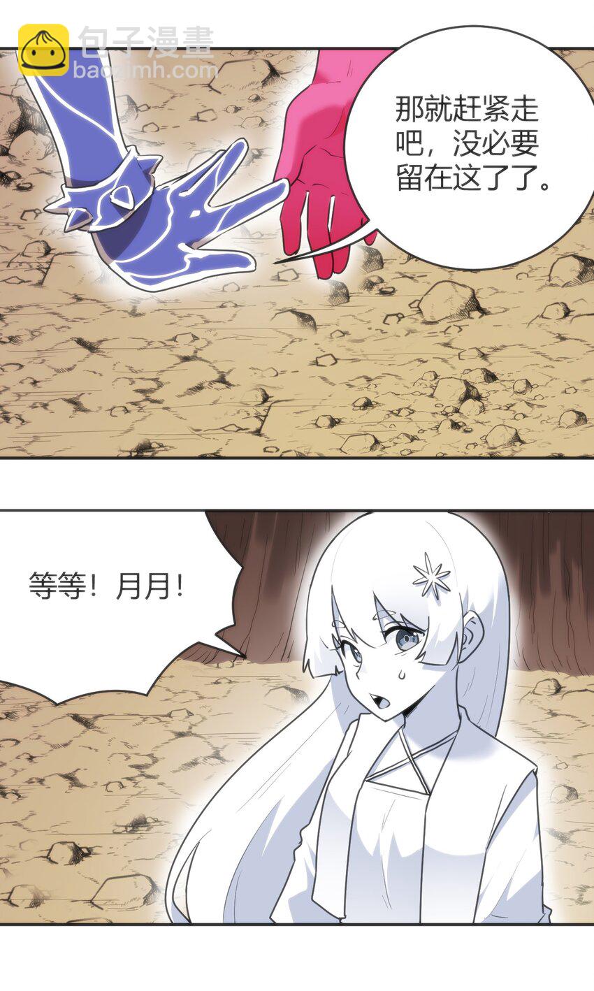 303 秘境传送门(1/2)-第304话